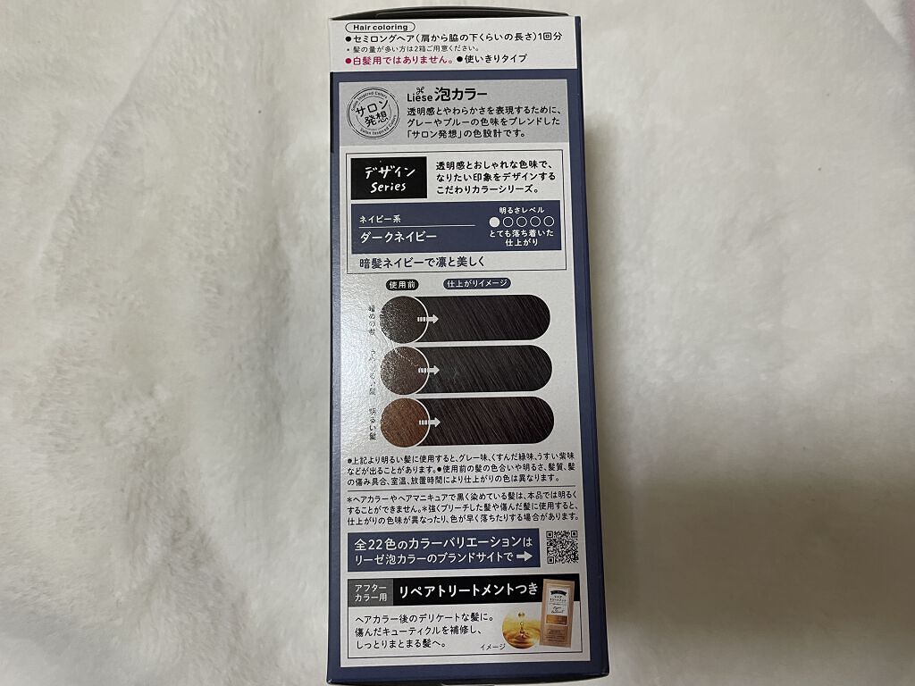 泡カラー/リーゼ/ヘアカラーを使ったクチコミ（3枚目）