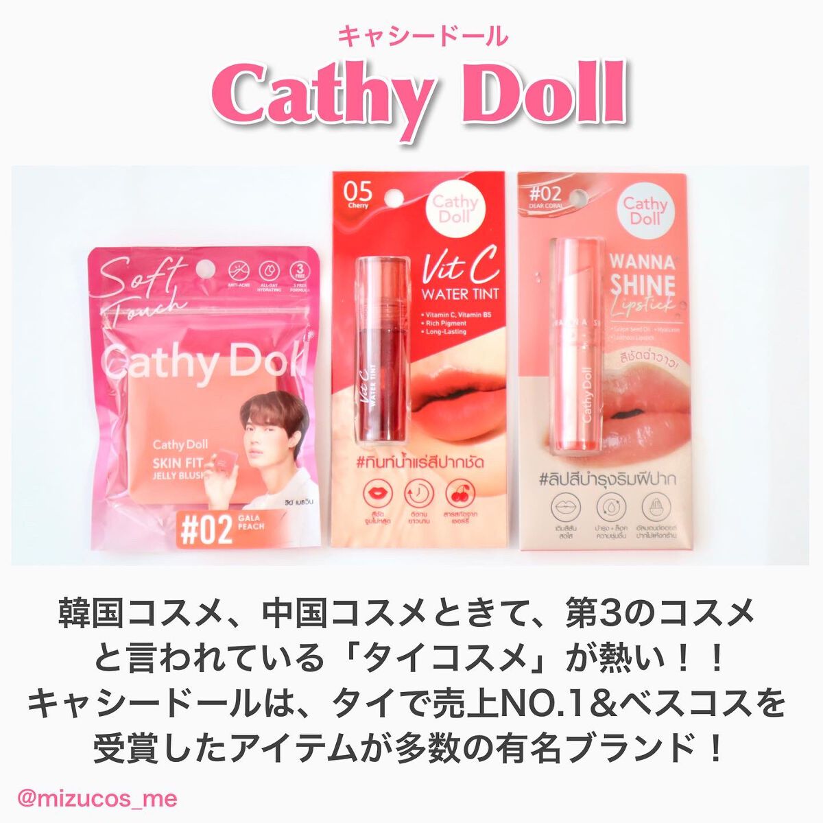 スキンフィットジェリーブラッシャー /CathyDoll/ジェル・クリームチークを使ったクチコミ（2枚目）