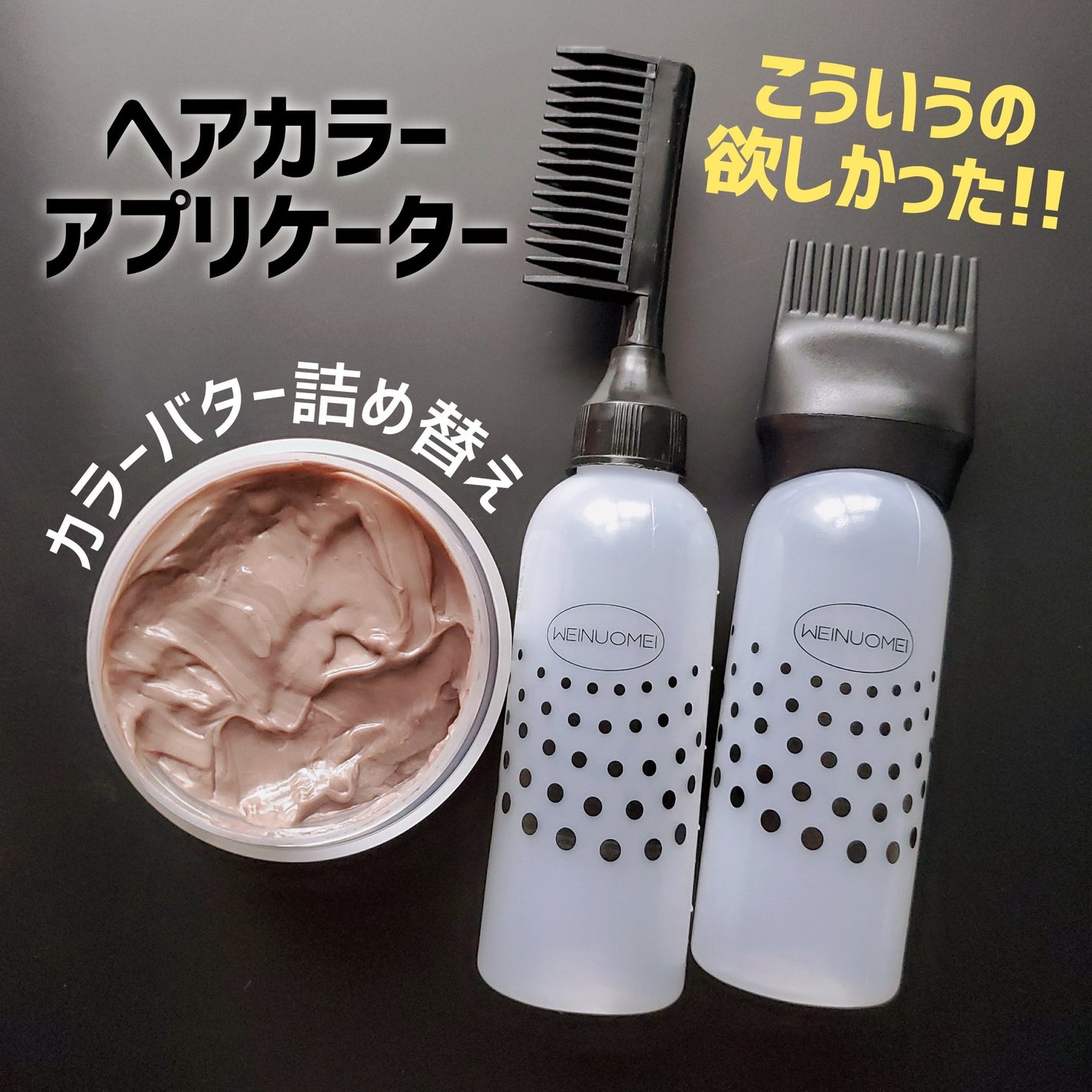 エンシェールズカラーバター/エンシェールズ/ヘアカラーを使ったクチコミ(1枚目)