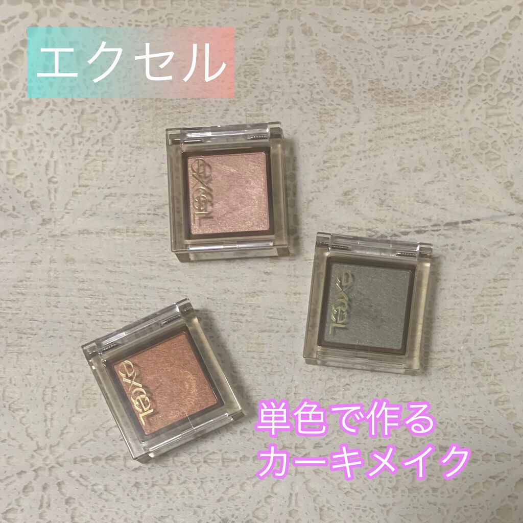 アイプランナー/excel/単色アイシャドウを使ったクチコミ(1枚目)