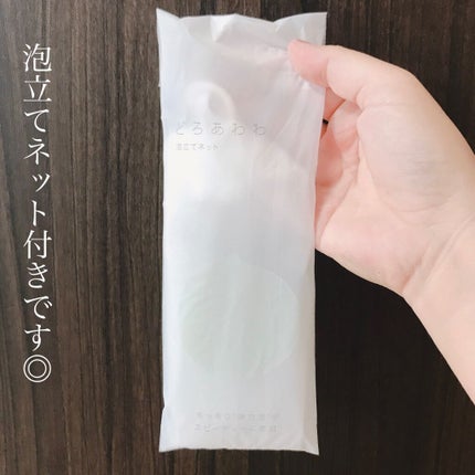 どろあわわ/健康コーポレーション/洗顔フォームを使ったクチコミ(3枚目)