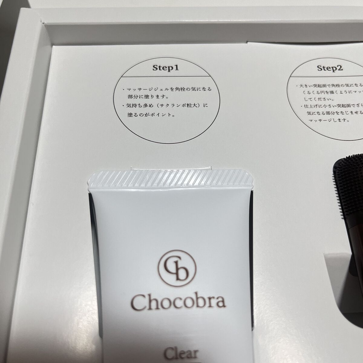 チョコブラ スペシャル毛穴ケアセット/Chocobra/スキンケアキットを使ったクチコミ（2枚目）