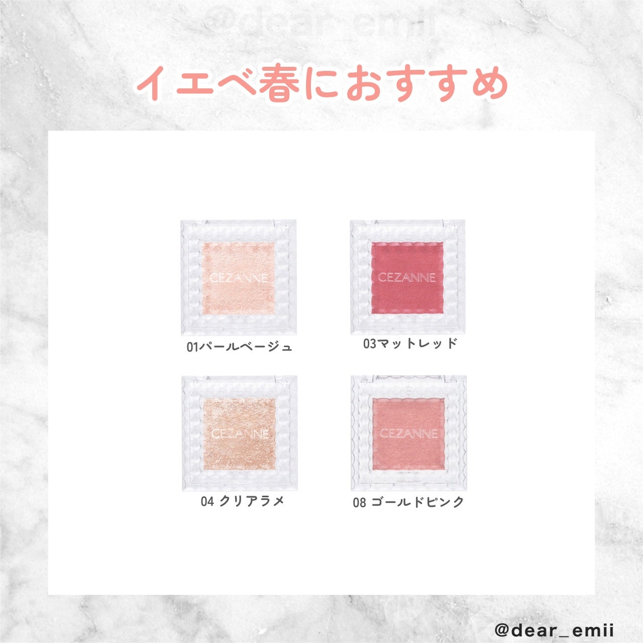 シングルカラーアイシャドウ/CEZANNE/単色アイシャドウを使ったクチコミ(2枚目)