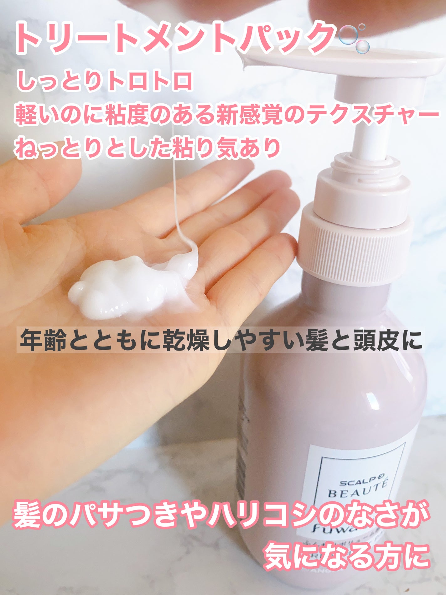 スカルプD ボーテ フワリー スカルプシャンプー/トリートメントパック/アンファー(スカルプD)/市販シャンプーを使ったクチコミ(5枚目)