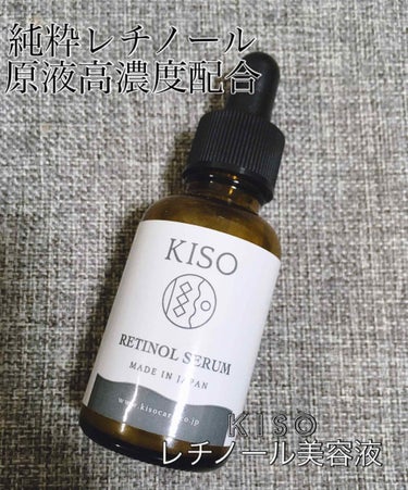 💫純粋レチノール原液配合！エイジングケアをお手軽に💫


#KISO #スーパーリンクルセラムva
30ml

1508円(税込)


シワやハリ…
エイジングケアには欠かせない
レチノール❗️☝️

