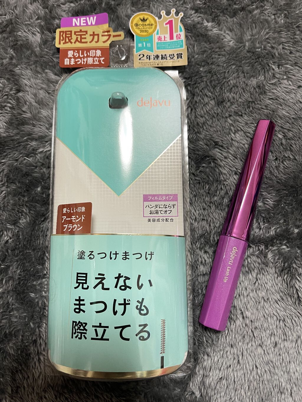 「塗るつけまつげ」自まつげ際立てタイプ/デジャヴュ/マスカラを使ったクチコミ（1枚目）