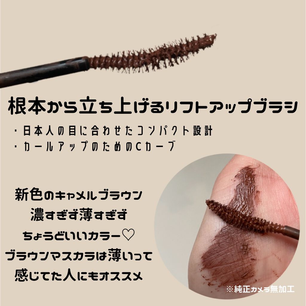 パーフェクトエクステンション マスカラ for カール/D-UP/マスカラを使ったクチコミ(2枚目)