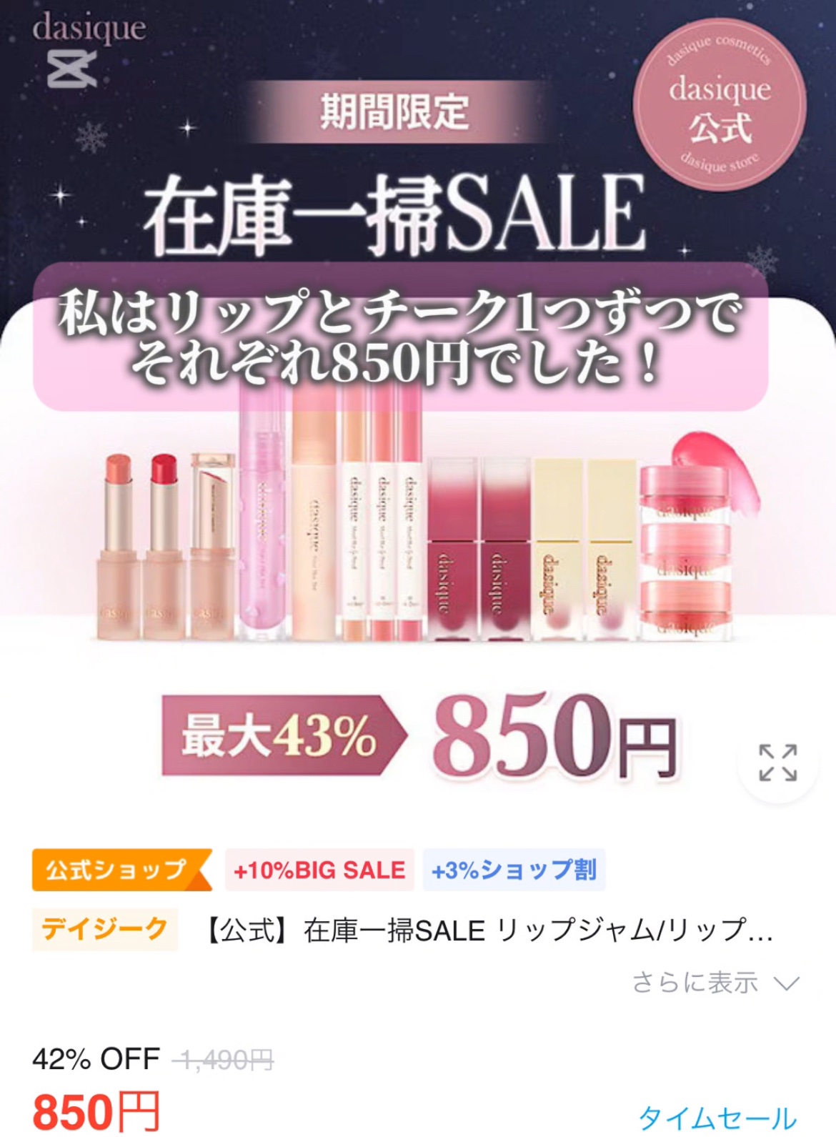 ジューシーデュイティント/dasique/リップティントを使ったクチコミ（3枚目）