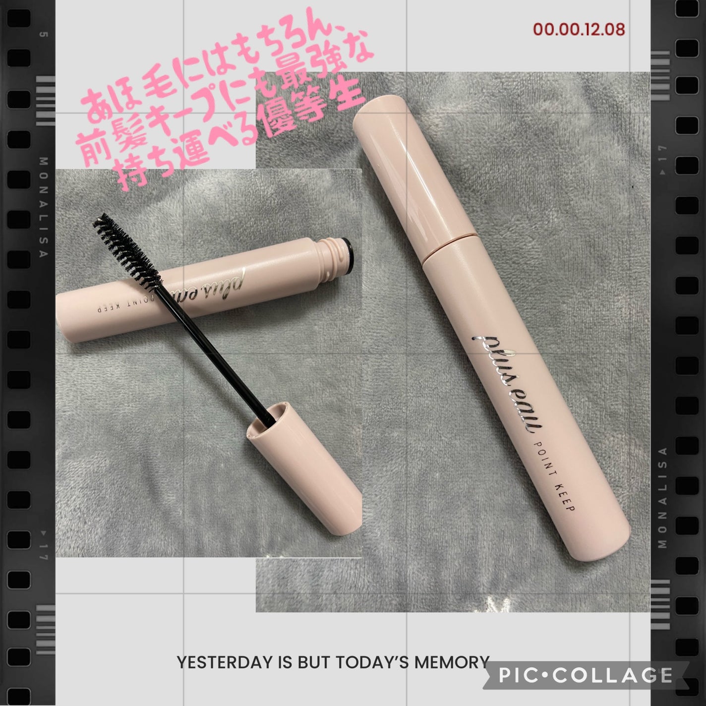 ポイントキープ/plus eau/ヘアジェルを使ったクチコミ(1枚目)