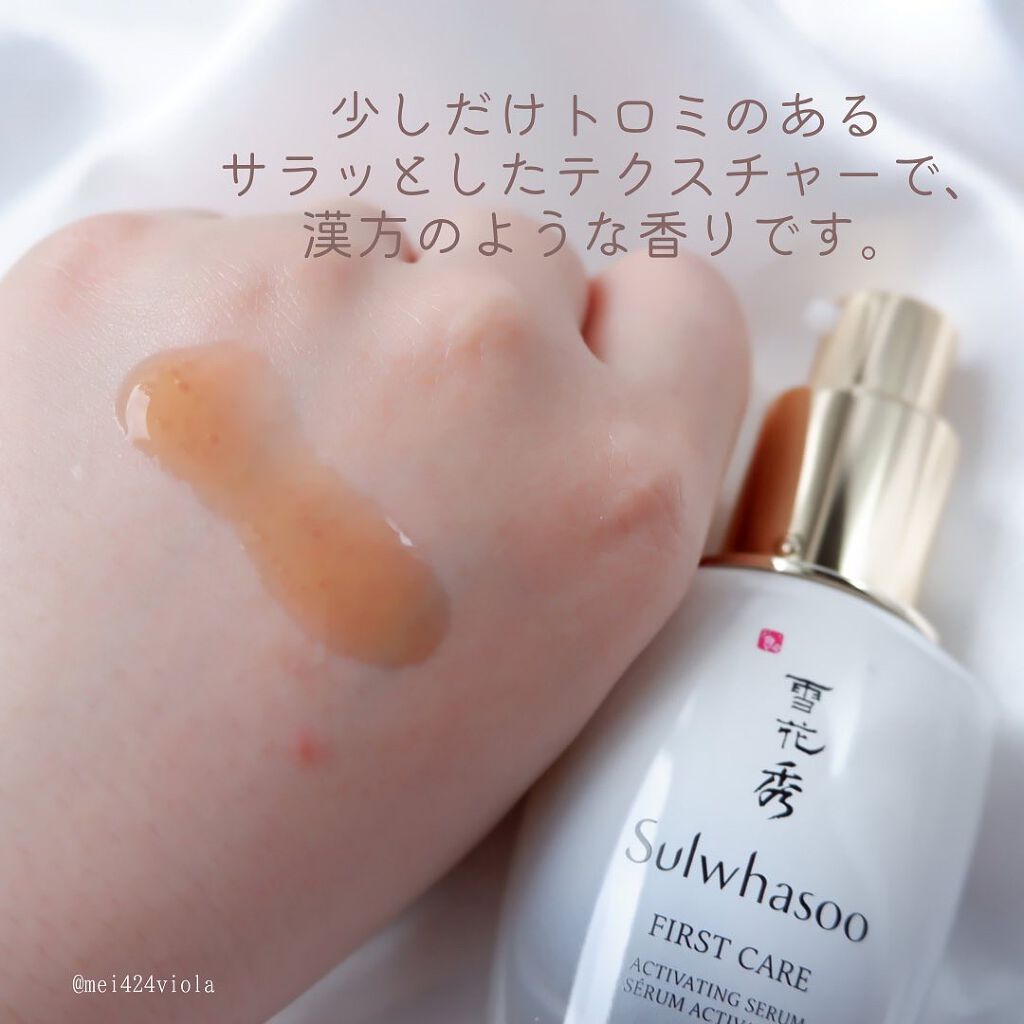 潤燥(ユンジョ) エッセンス/Sulwhasoo/美容液を使ったクチコミ(4枚目)