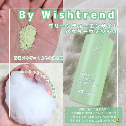 グリーンティー&エンザイムパウダーウォッシュ/By Wishtrend/洗顔パウダーを使ったクチコミ(1枚目)