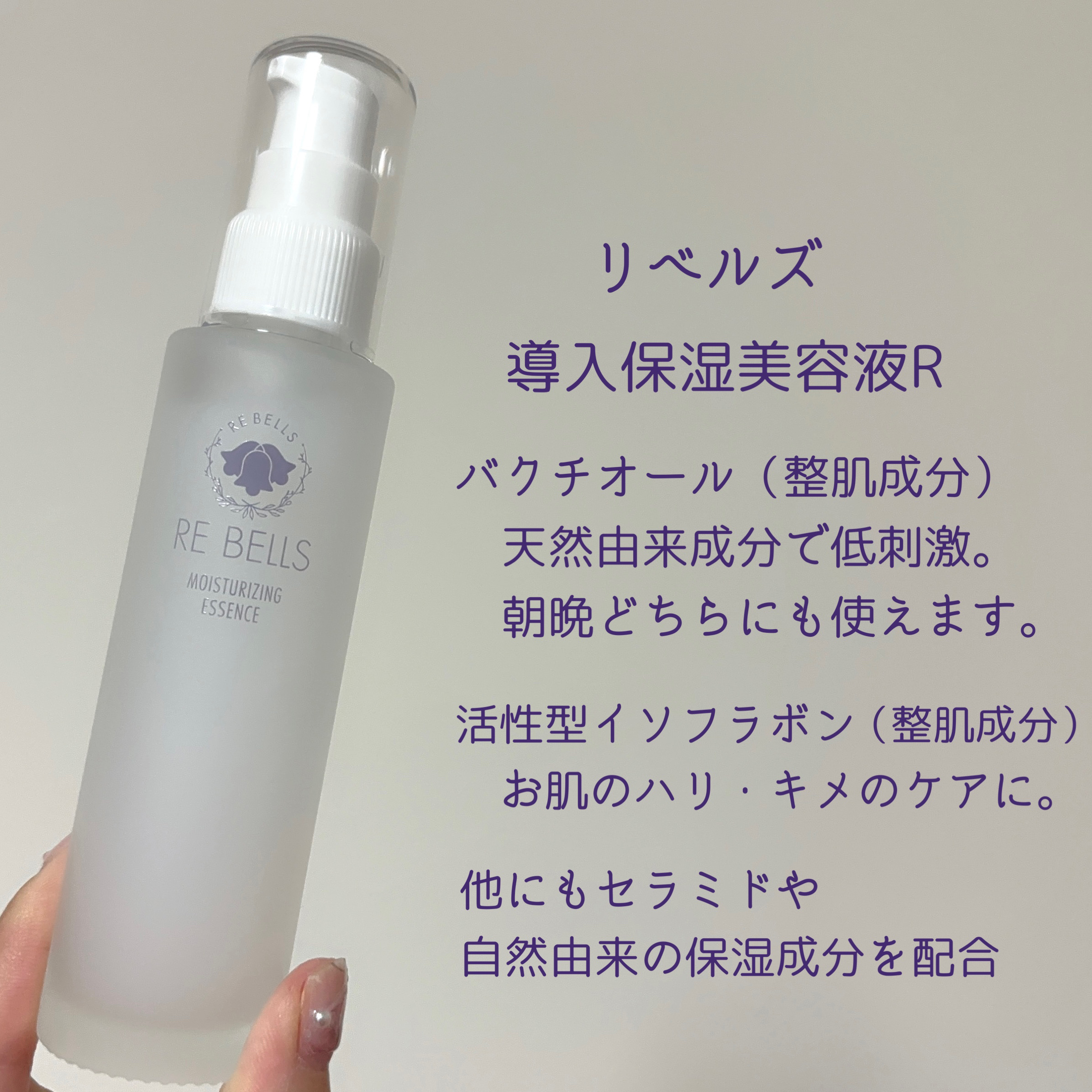 導入保湿美容液R/REBELLS/ブースター・導入液を使ったクチコミ（2枚目）