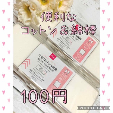 化粧コットン&綿棒セットケース（カガミ付き）/DAISO/その他化粧小物を使ったクチコミ（1枚目）