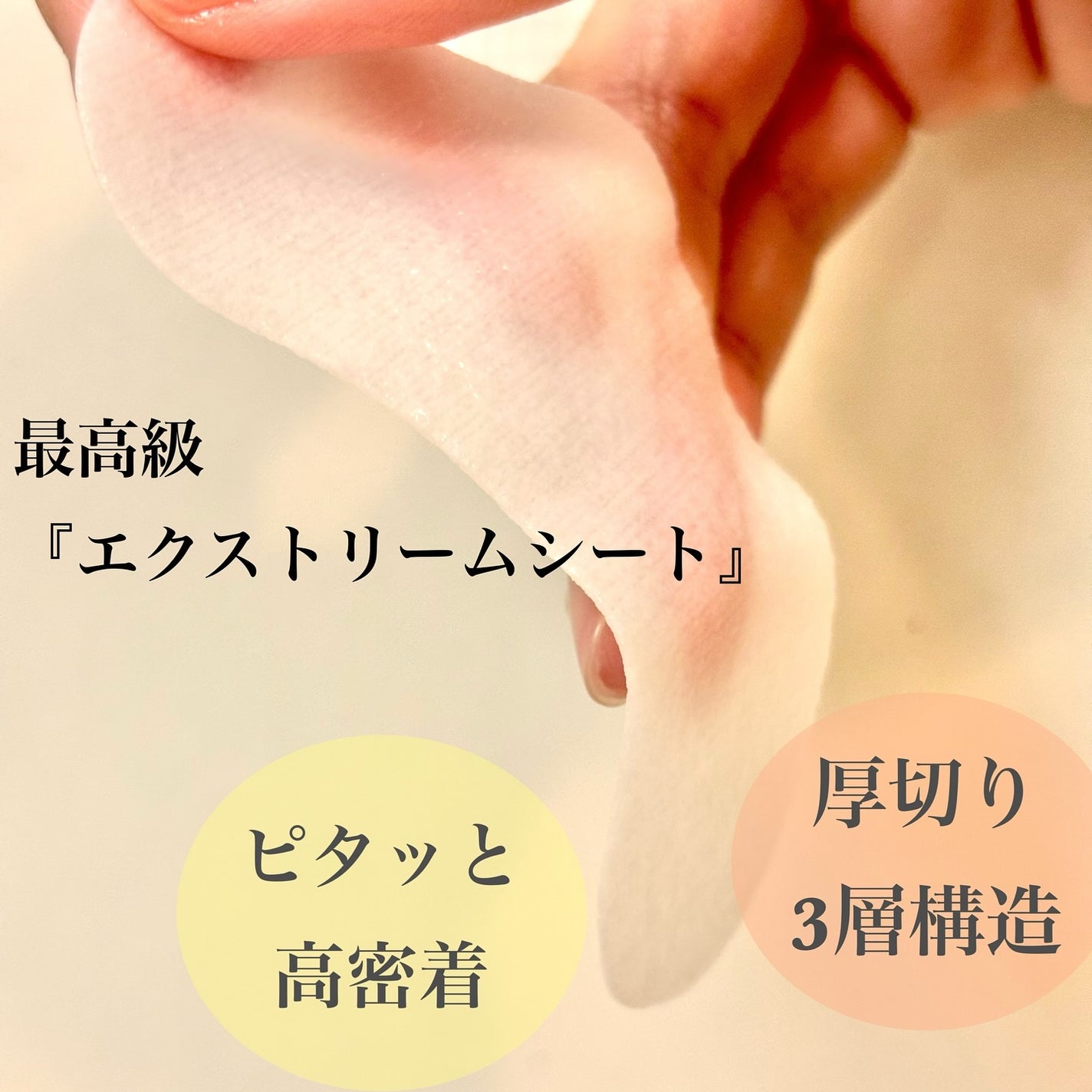 ダーマレーザー アイシート スーパーVCR/クオリティファースト/アイケア・アイクリームを使ったクチコミ(2枚目)