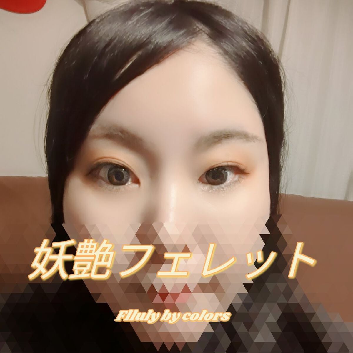 Flurry by colors 1day/Flurry by colors/ワンデー(1DAY)カラコンを使ったクチコミ(2枚目)