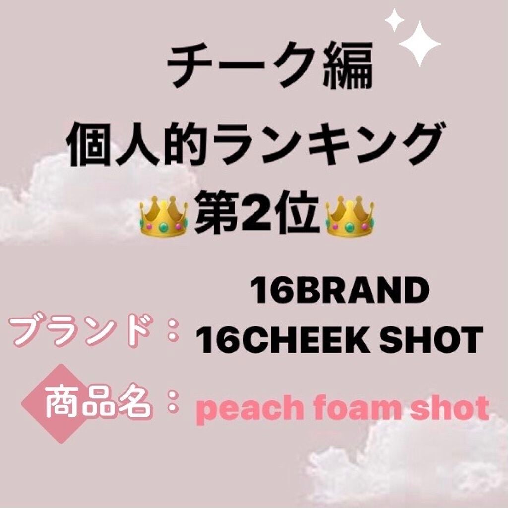 16 CHEEK SHOT/16BRAND/パウダーチークを使ったクチコミ(1枚目)