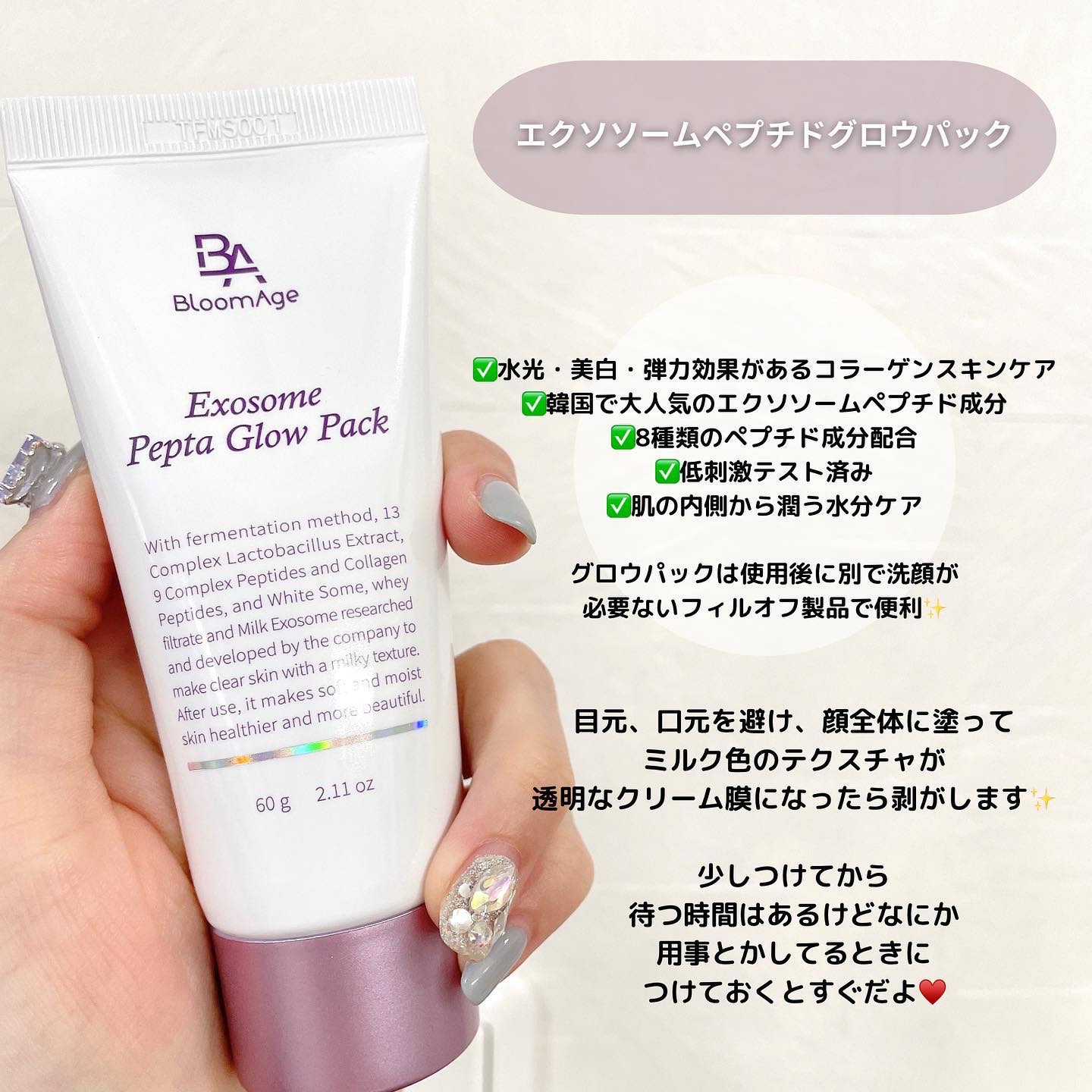 エクソソーム ペプチド バブル ブースター セラム/BloomAge/美容液を使ったクチコミ（2枚目）