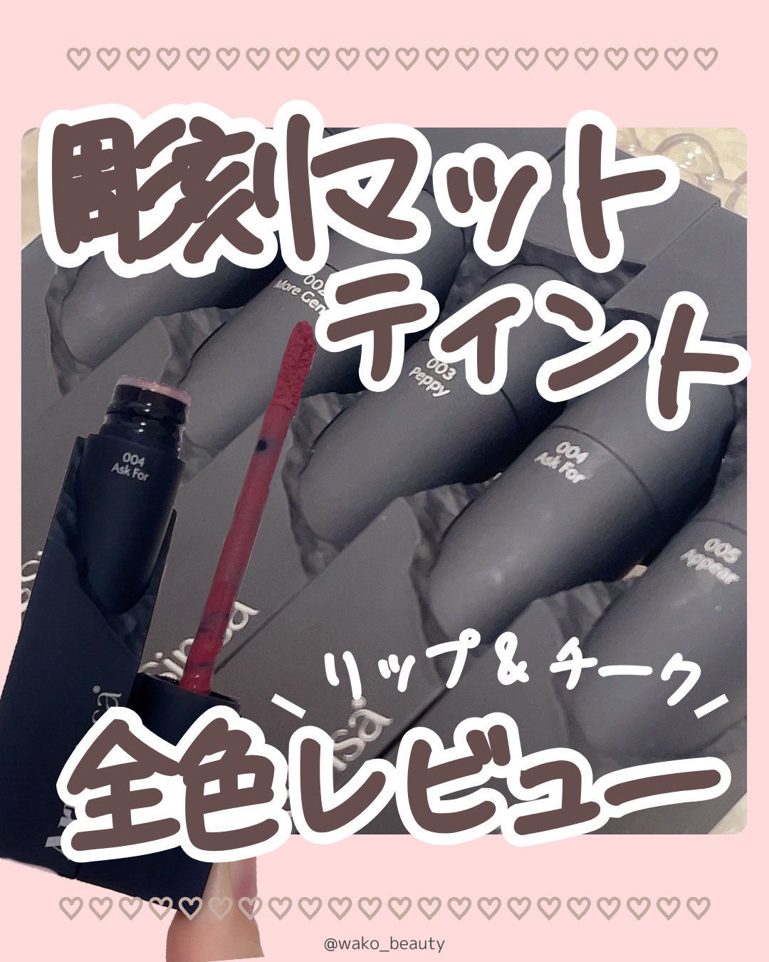 シルキーブラーティント/ArteSinsa/口紅を使ったクチコミ(1枚目)