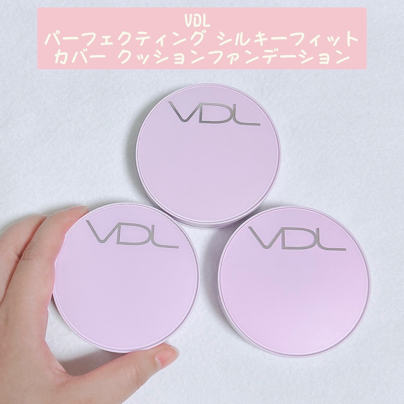 パーフェクティング シルキーフィット カバー クッション ファンデーション/VDL/クッションファンデーションを使ったクチコミ（1枚目）