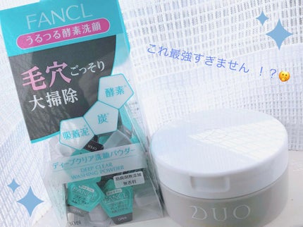 デュオ ザ クレンジングバーム クリア/DUO/クレンジングバームを使ったクチコミ(1枚目)