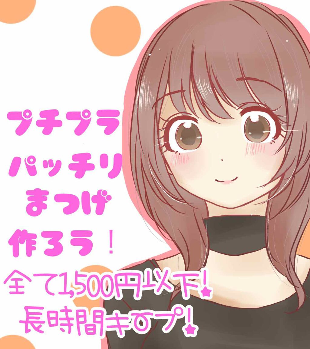 ミニホットアイラッシュカーラー/ニトリ/ホットビューラーを使ったクチコミ（1枚目）