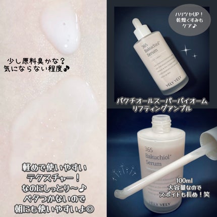 バクチオールスーパーバイオーム リフティングアンプル/VELY VELY/美容液を使ったクチコミ(2枚目)