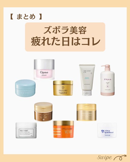 つや子 on LIPS 「『これ最高👍ズボラ美容😍疲れた日はコレ🙌』→他の投稿はこちらか..」(7枚目)