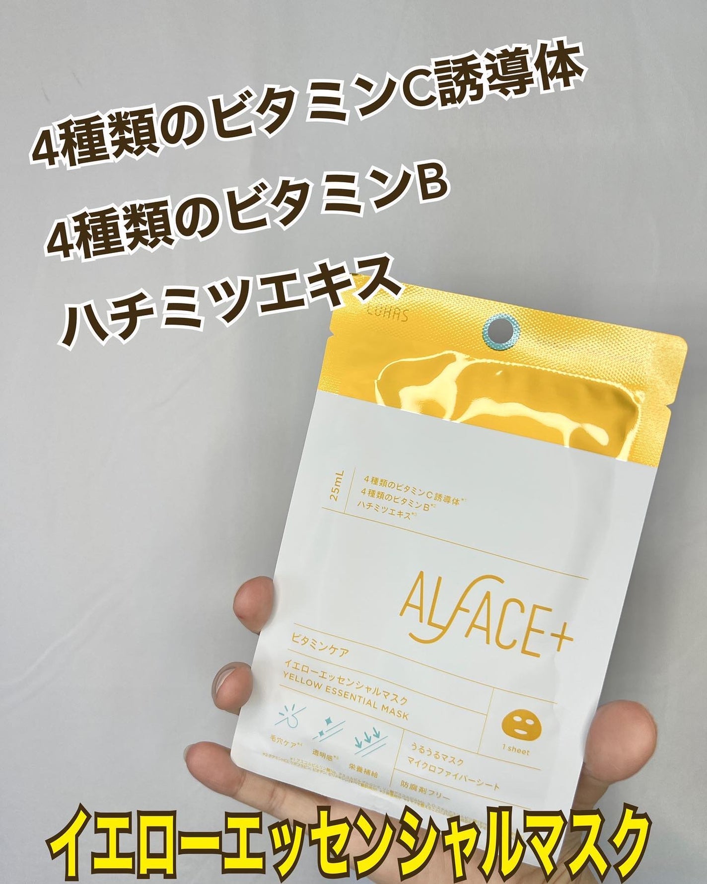 ピュアブラック アクアモイスチャー シートマスク/ALFACE+/シートマスク・パックを使ったクチコミ(5枚目)