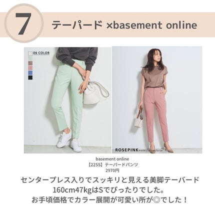 OLちゃん/田中みな実オタク on LIPS 「美脚見えするお気に入りパンツ👗パンツスタイルが大の苦手の骨格ウ..」(9枚目)