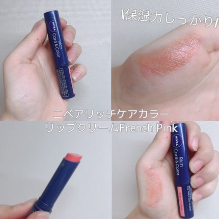 ニベア リッチケア&カラーリップ/ニベア/リップクリームを使ったクチコミ(4枚目)