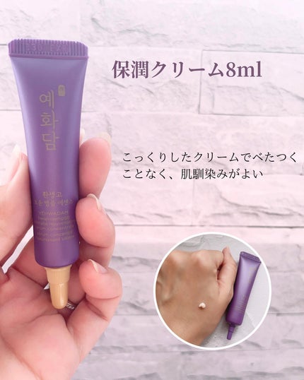 イェファダム還生膏 保潤 2種スペシャルセット/THE FACE SHOP/スキンケアキットを使ったクチコミ(6枚目)