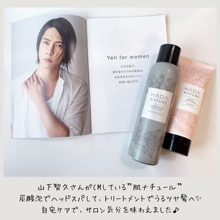 炭酸ヘッドスパシャンプー/トリートメント/肌ナチュール/市販シャンプーを使ったクチコミ(2枚目)