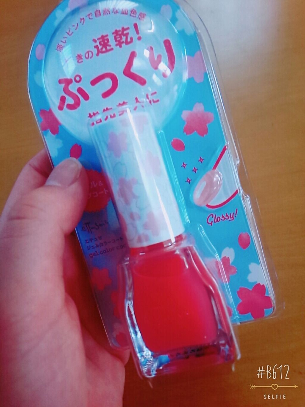 エテュセ ジェルカラーコート/ettusais/オールインワンネイルを使ったクチコミ（1枚目）