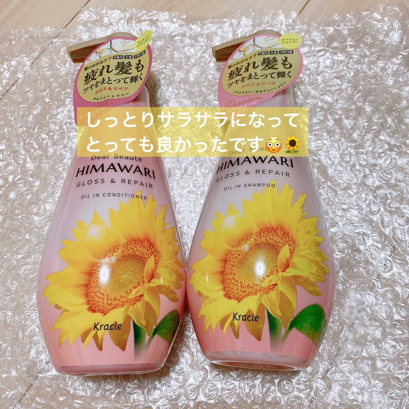 オイルインシャンプー/オイルインコンディショナー (グロス&リペア)/ディアボーテ/市販シャンプーを使ったクチコミ(1枚目)