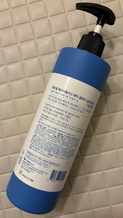 MAGIC CLEANSER/Merphil/ボディソープを使ったクチコミ(2枚目)