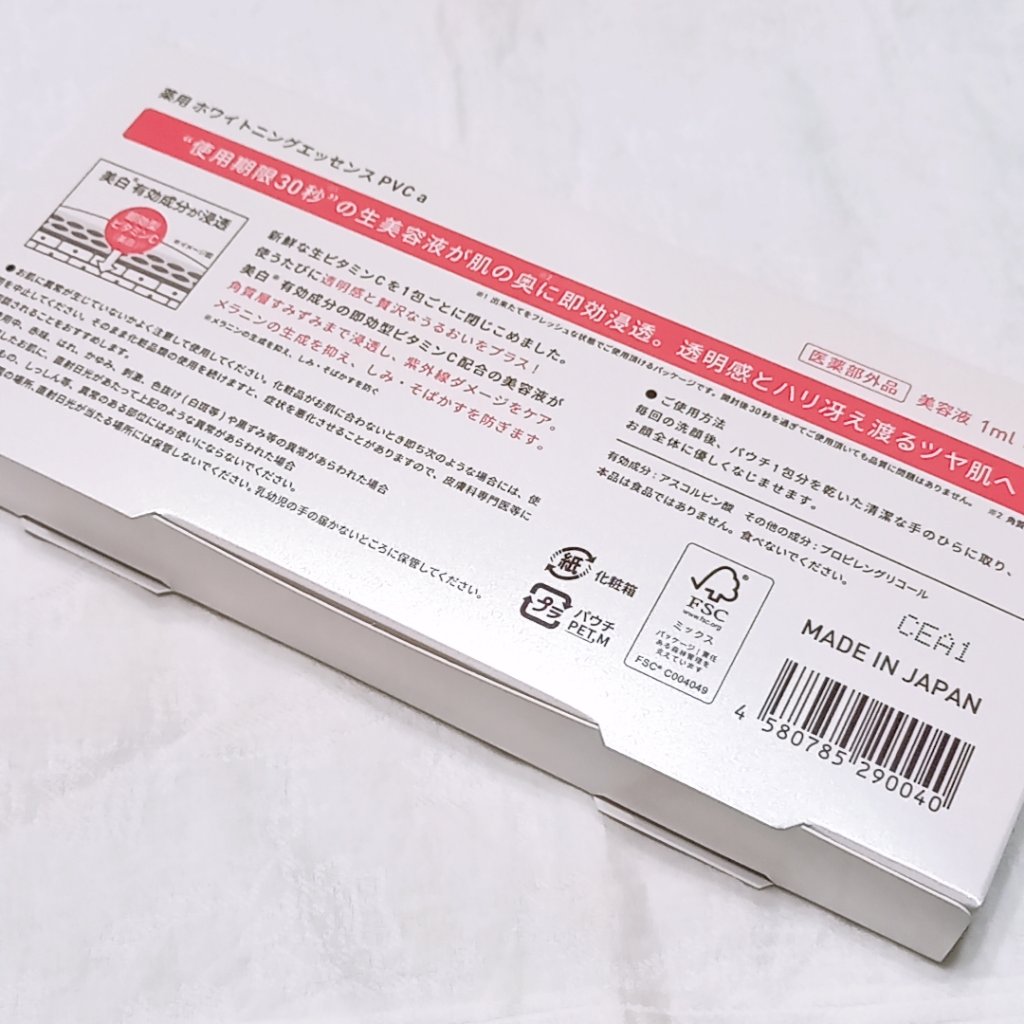 生VC美白美容液/Yunth/美容液を使ったクチコミ（3枚目）