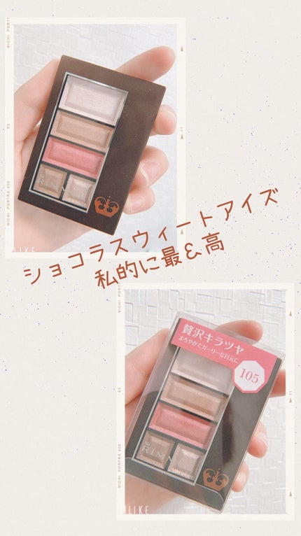 ショコラスウィート アイズ/リンメル ロンドン/アイシャドウパレットを使ったクチコミ(1枚目)