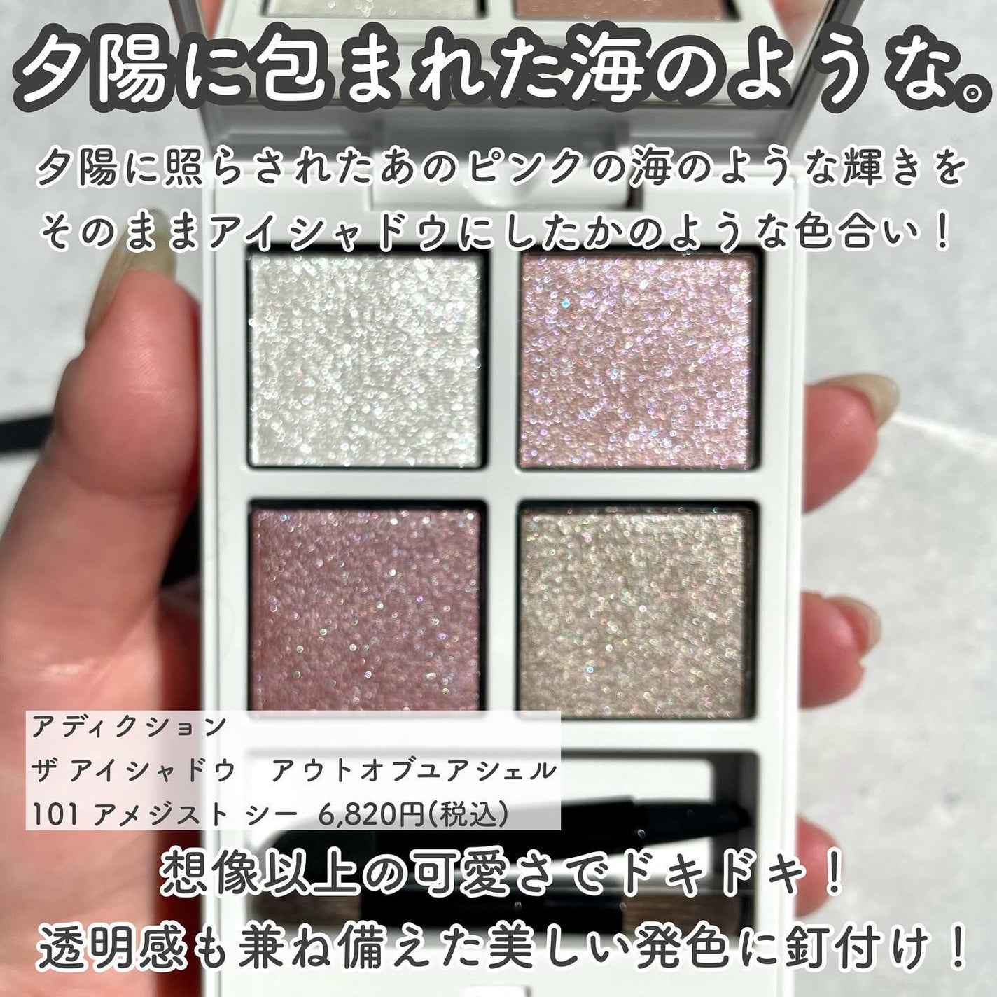 アディクション ザ アイシャドウ パレット/ADDICTION/アイシャドウパレットを使ったクチコミ(2枚目)