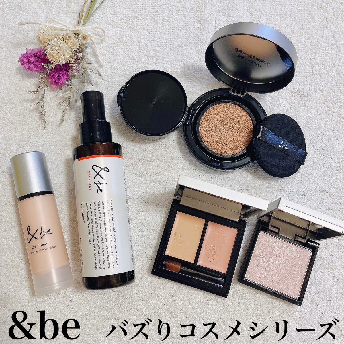 &be UVプライマー/＆be/化粧下地を使ったクチコミ（1枚目）