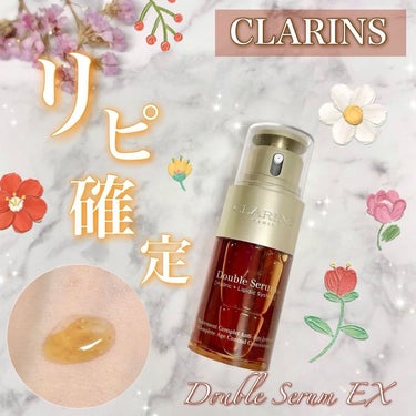 ダブル セーラム EX/CLARINS/美容液を使ったクチコミ（1枚目）