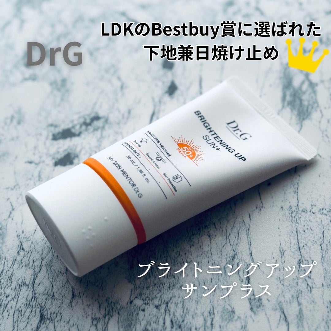 ブライトニングアップサンプラス/Dr.G/日焼け止めクリームを使ったクチコミ(1枚目)