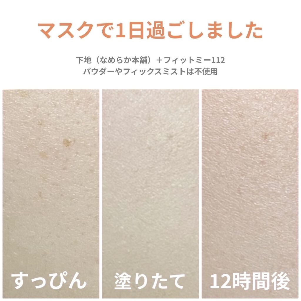 フィットミー コンシーラー/MAYBELLINE NEW YORK/リキッドコンシーラーを使ったクチコミ（1枚目）