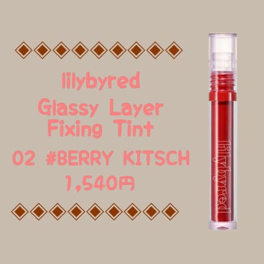 
✴︎✴︎✴︎✴︎✴︎✴︎✴︎✴︎✴︎✴︎✴︎✴︎✴︎✴︎✴︎✴︎✴︎✴︎✴︎✴︎✴︎✴︎✴︎✴︎✴︎✴︎✴︎

lilybyred

Glassy Layer Fixing Tint
02 #BERR