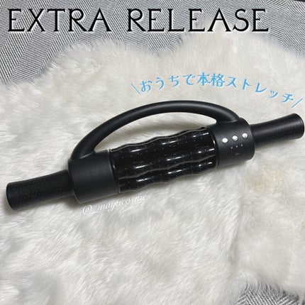 EXTRA RELEASE/EXTRA RELEASE/ボディケア美容家電を使ったクチコミ(1枚目)
