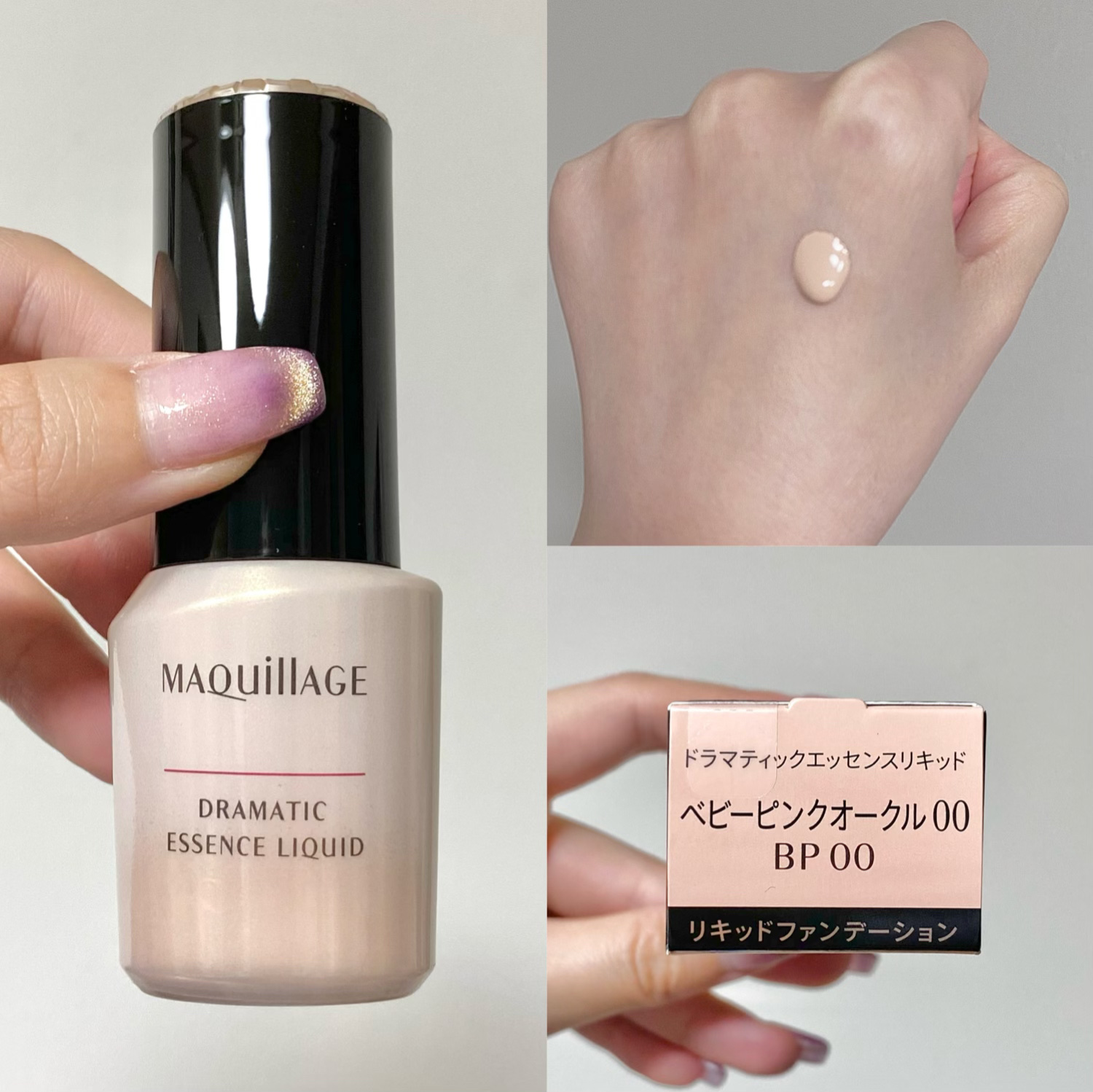 ドラマティックエッセンスリキッド/マキアージュ/リキッドファンデーションを使ったクチコミ（2枚目）