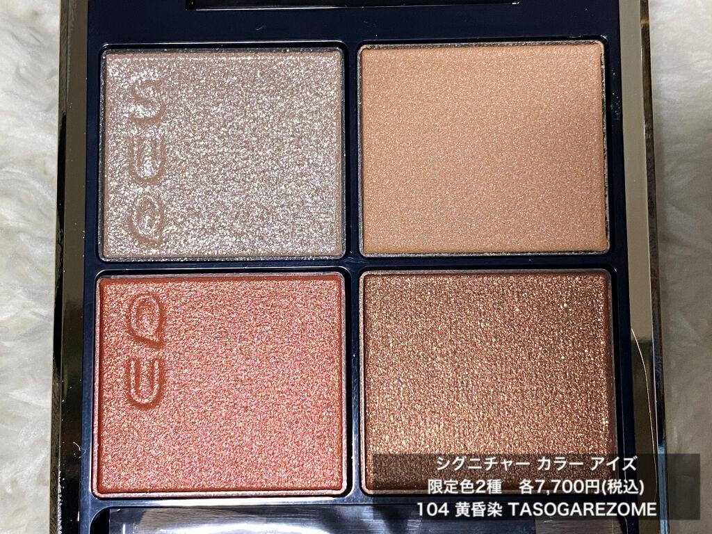 シグニチャー カラー アイズ/SUQQU/アイシャドウパレットを使ったクチコミ(2枚目)