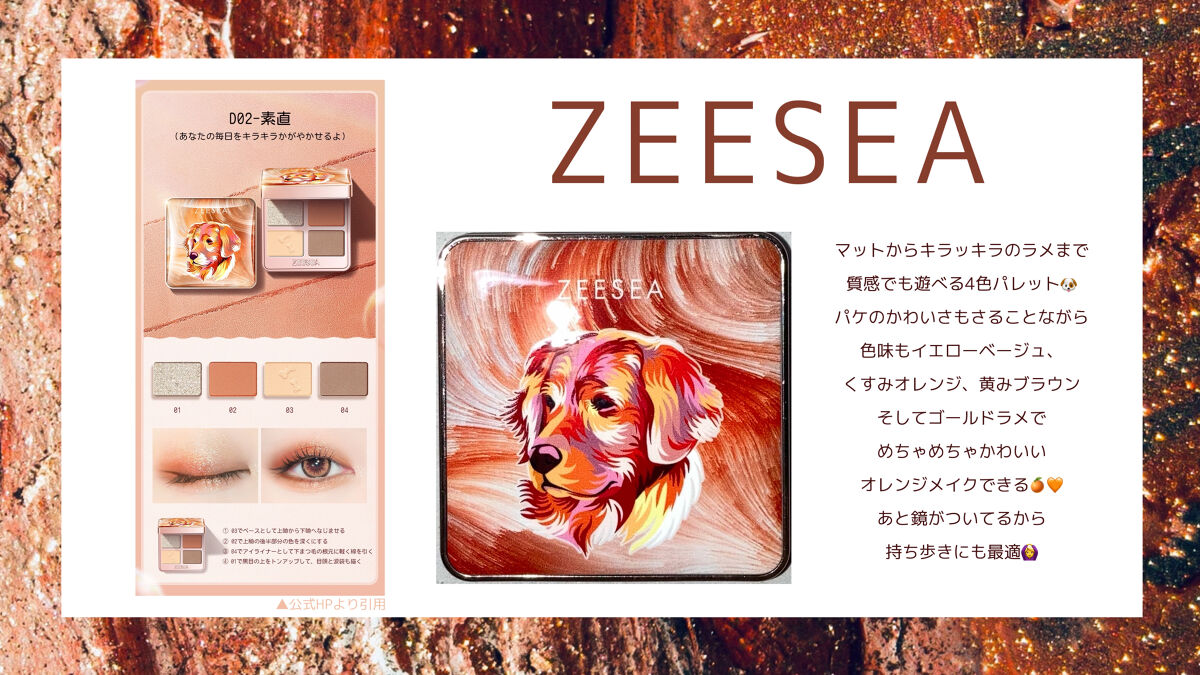 アニマルアイシャドウ(4シェード) D02 素直/ZEESEA/アイシャドウパレットを使ったクチコミ（2枚目）