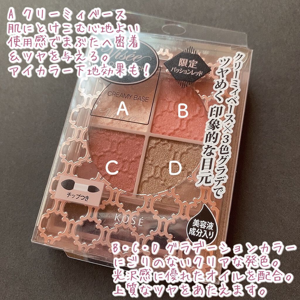 グロッシーリッチ アイズ N/Visée/アイシャドウパレットを使ったクチコミ(5枚目)