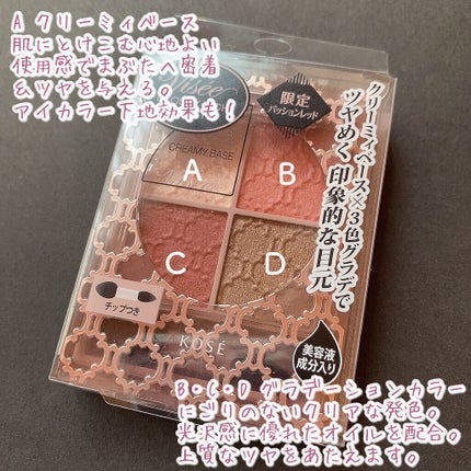 グロッシーリッチ アイズ N/Visée/アイシャドウパレットを使ったクチコミ(5枚目)