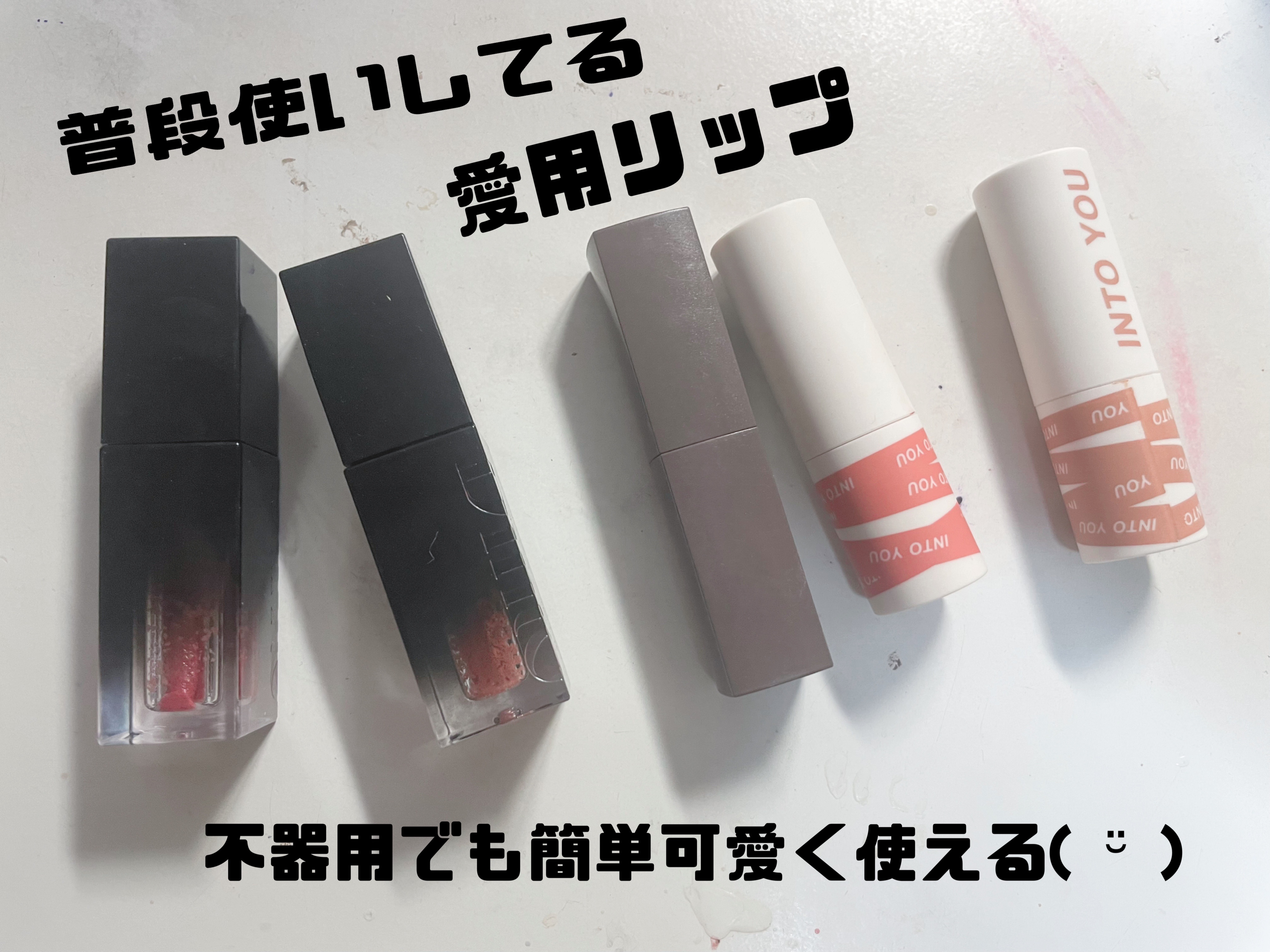 スーパーマットリップ＆チークマッド/INTO U/口紅を使ったクチコミ（1枚目）